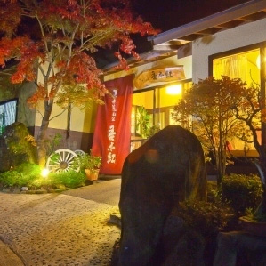 由布院温泉 湯布院山荘 吾亦紅
