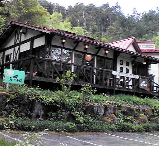 御嶽山濁河温泉 ひゅって森の仲間