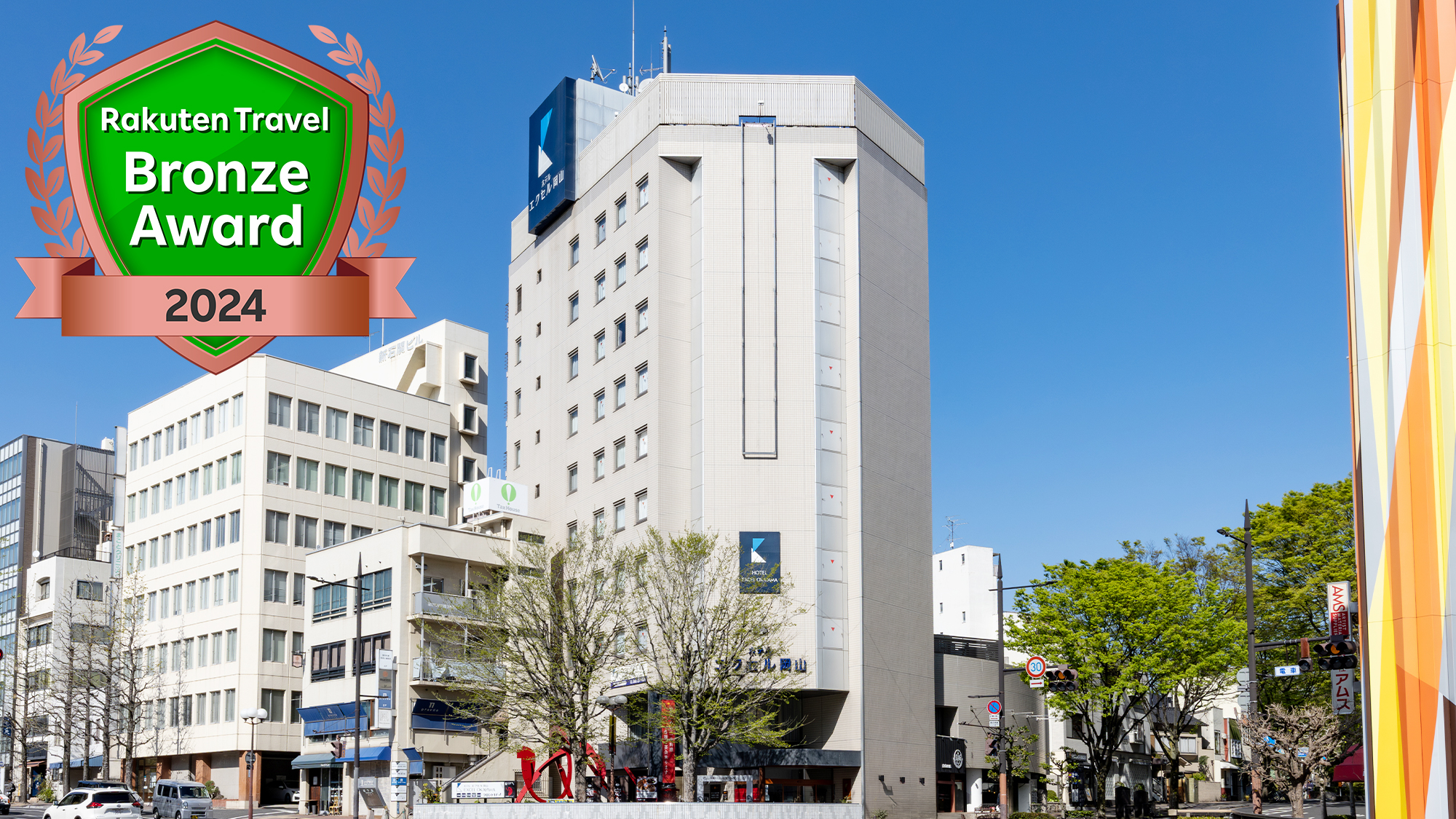 ホテルエクセル岡山