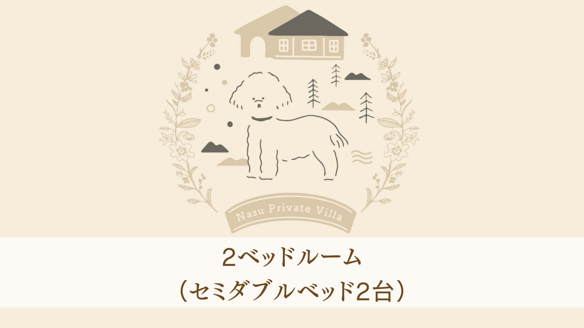 HAMIRU’S FOREST with DOG 写真