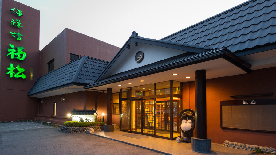 鬼怒川温泉 絶景の宿 佳祥坊福松