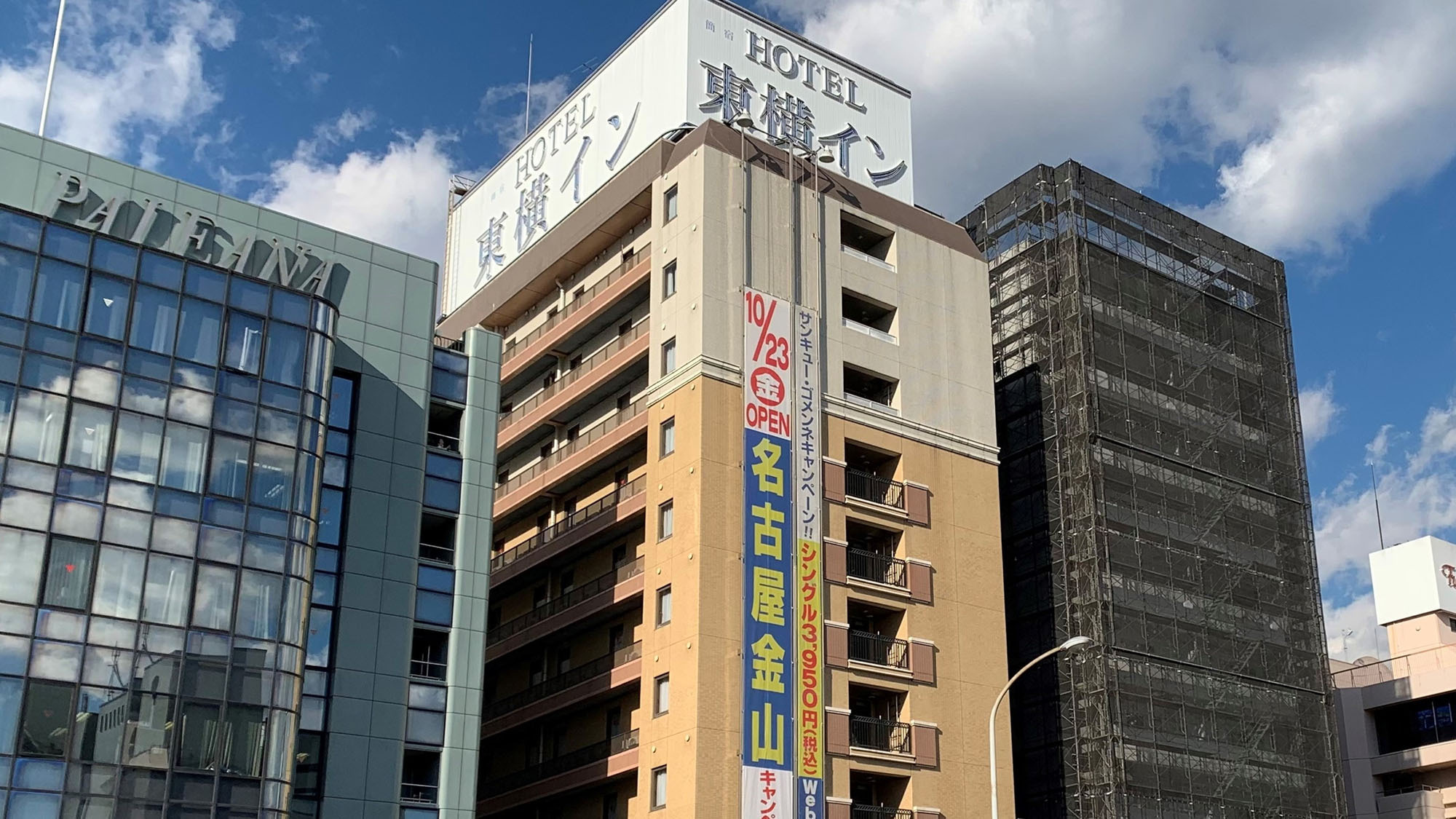 東横イン新横浜駅前新館