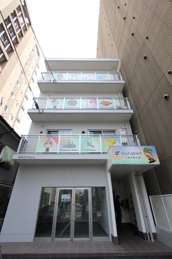 Alphabed 広島平和大通り 写真