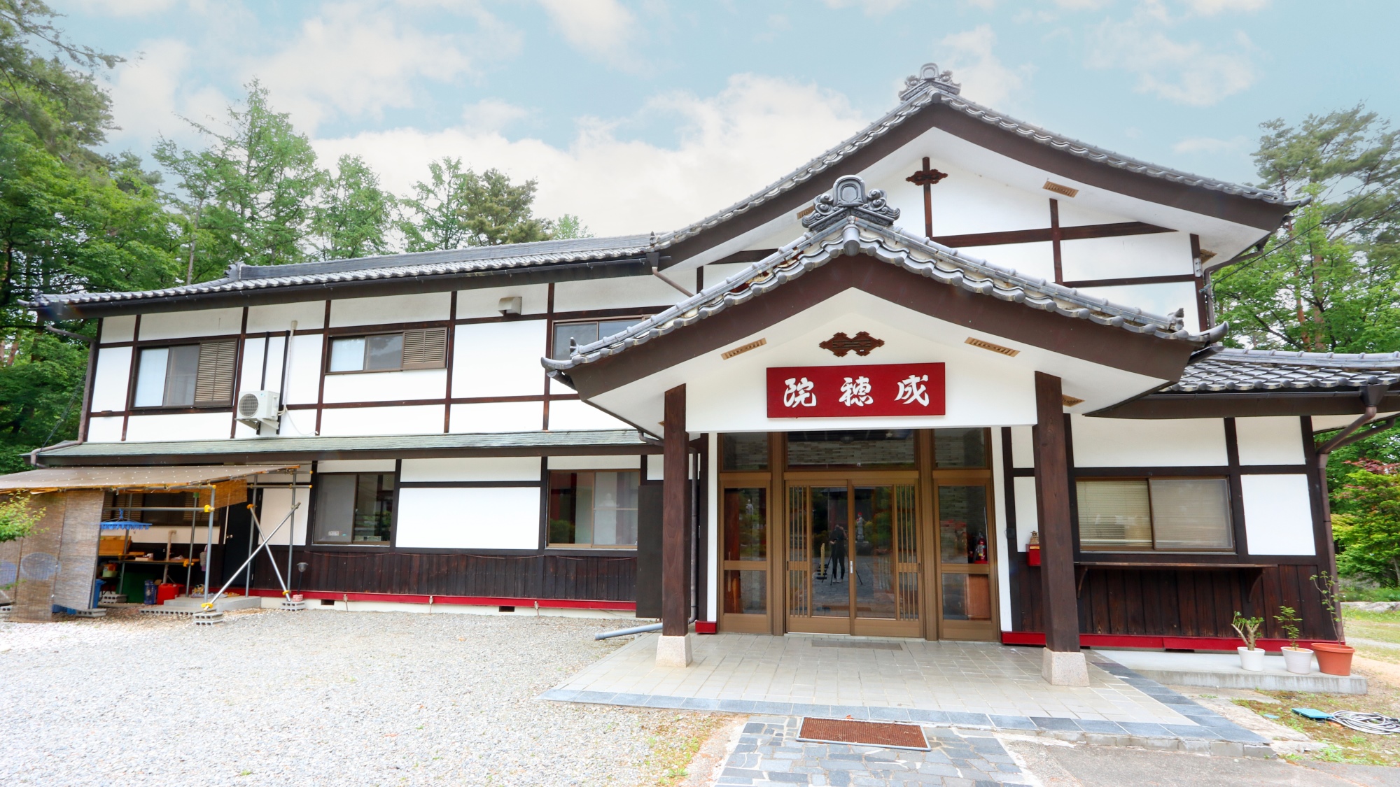 金剛寺宿坊 成穂院 写真