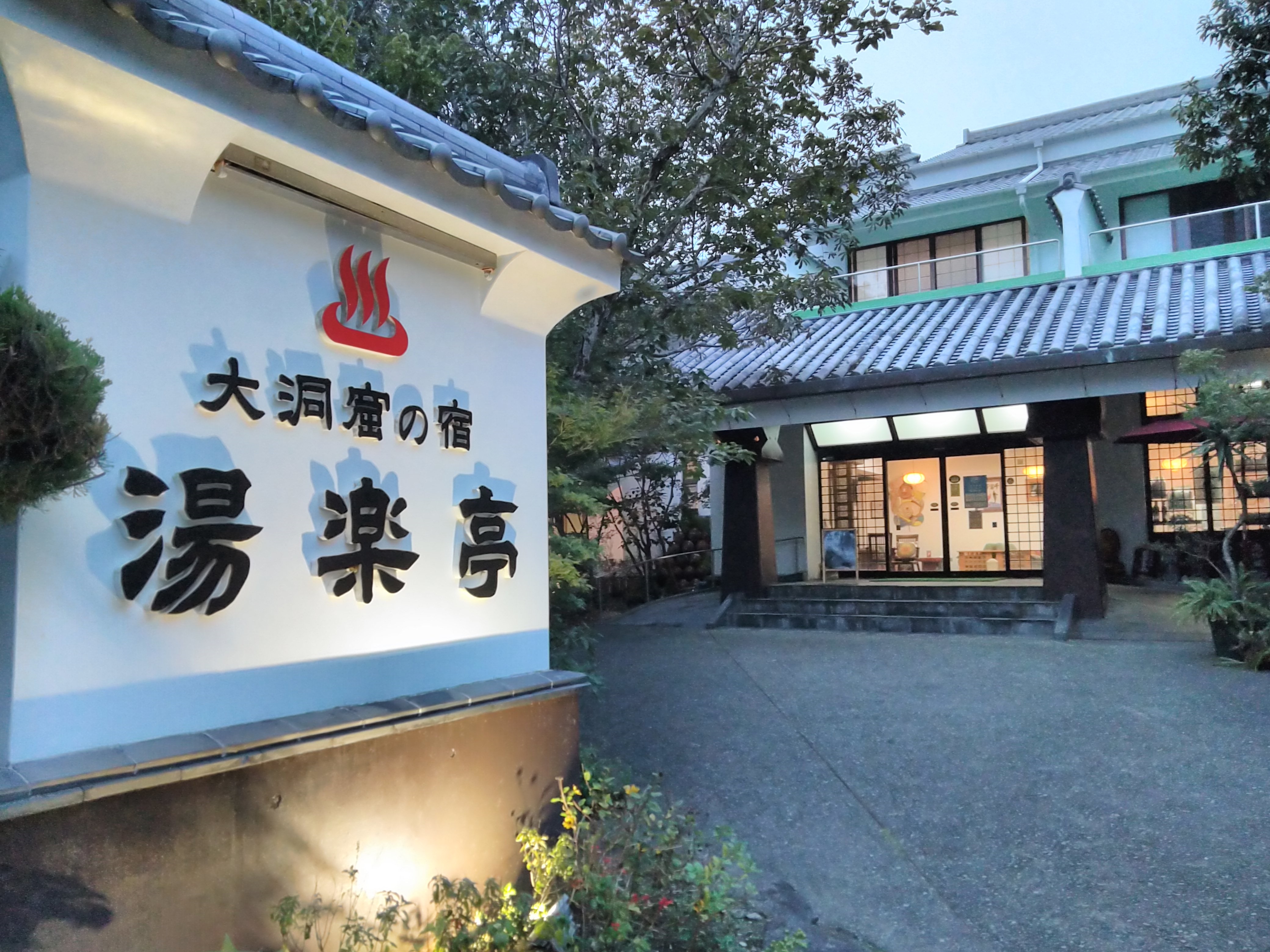 写真：楽天トラベル