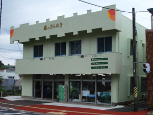 YAKUSHIMA REFRESH ROOM