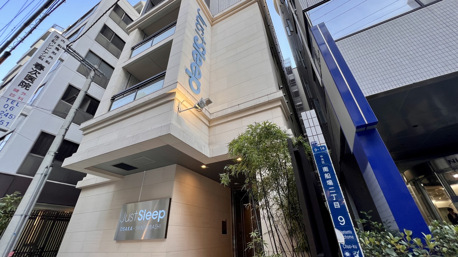 ジャストスリープ 大阪心斎橋