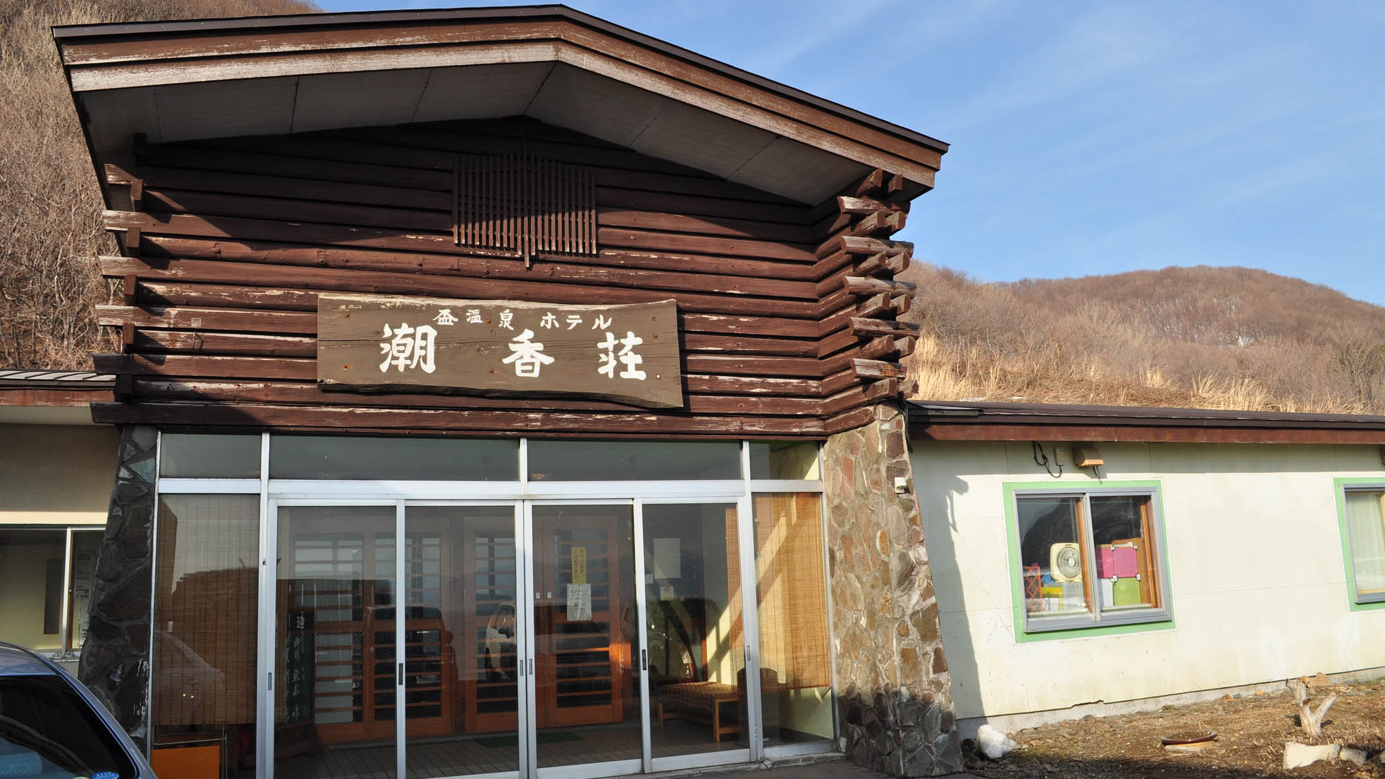 全室海側の宿　盃温泉　潮香荘