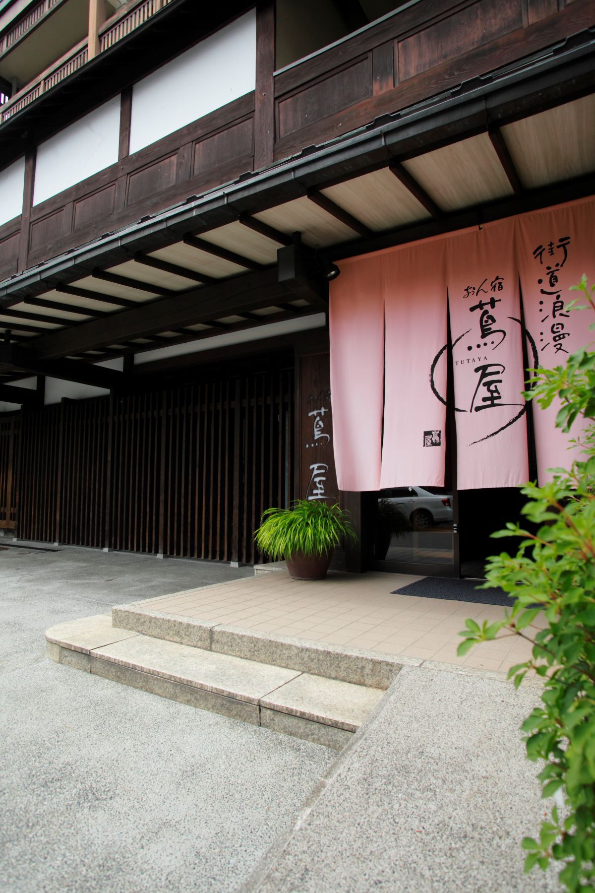 街道浪漫おん宿蔦屋