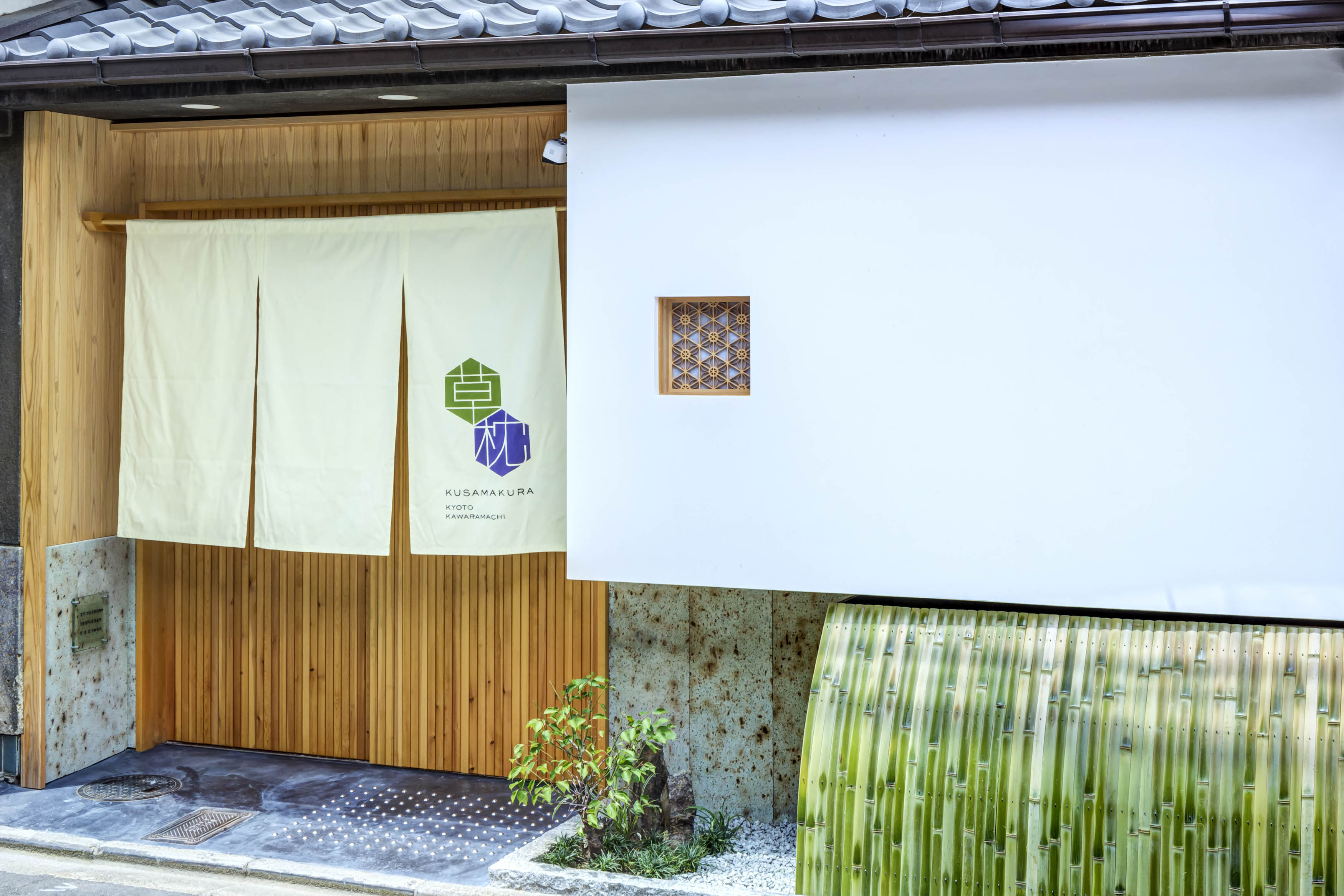 草枕 京都河原町