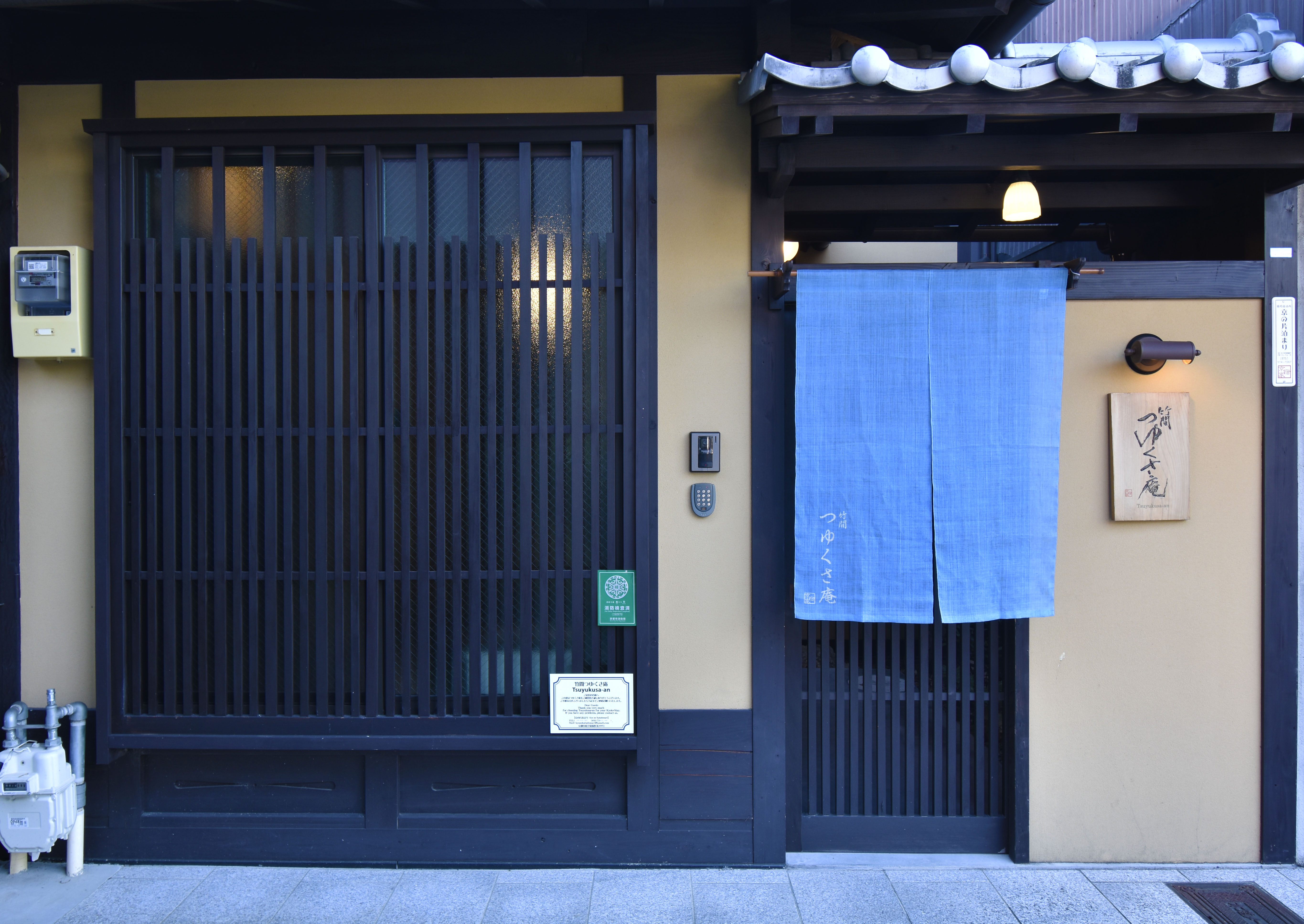 京の片泊まり 竹間つゆくさ庵