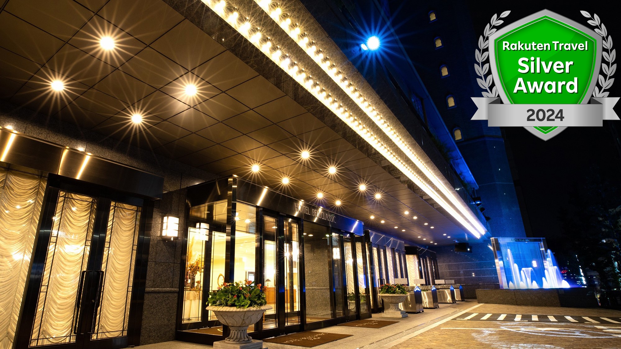 ホテルベルクラシック東京