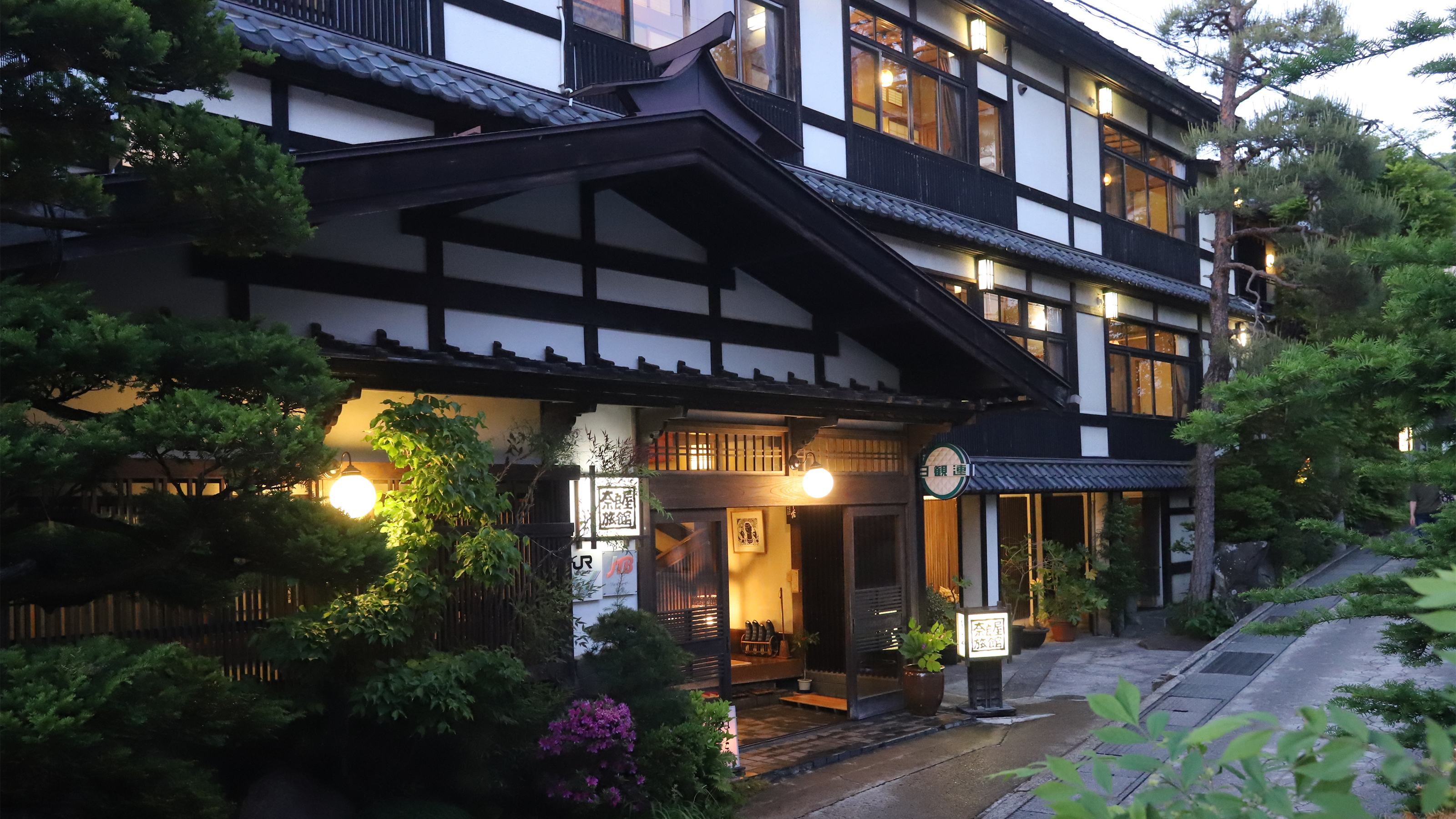湯守のいる自家源泉の宿 野沢温泉 奈良屋旅館