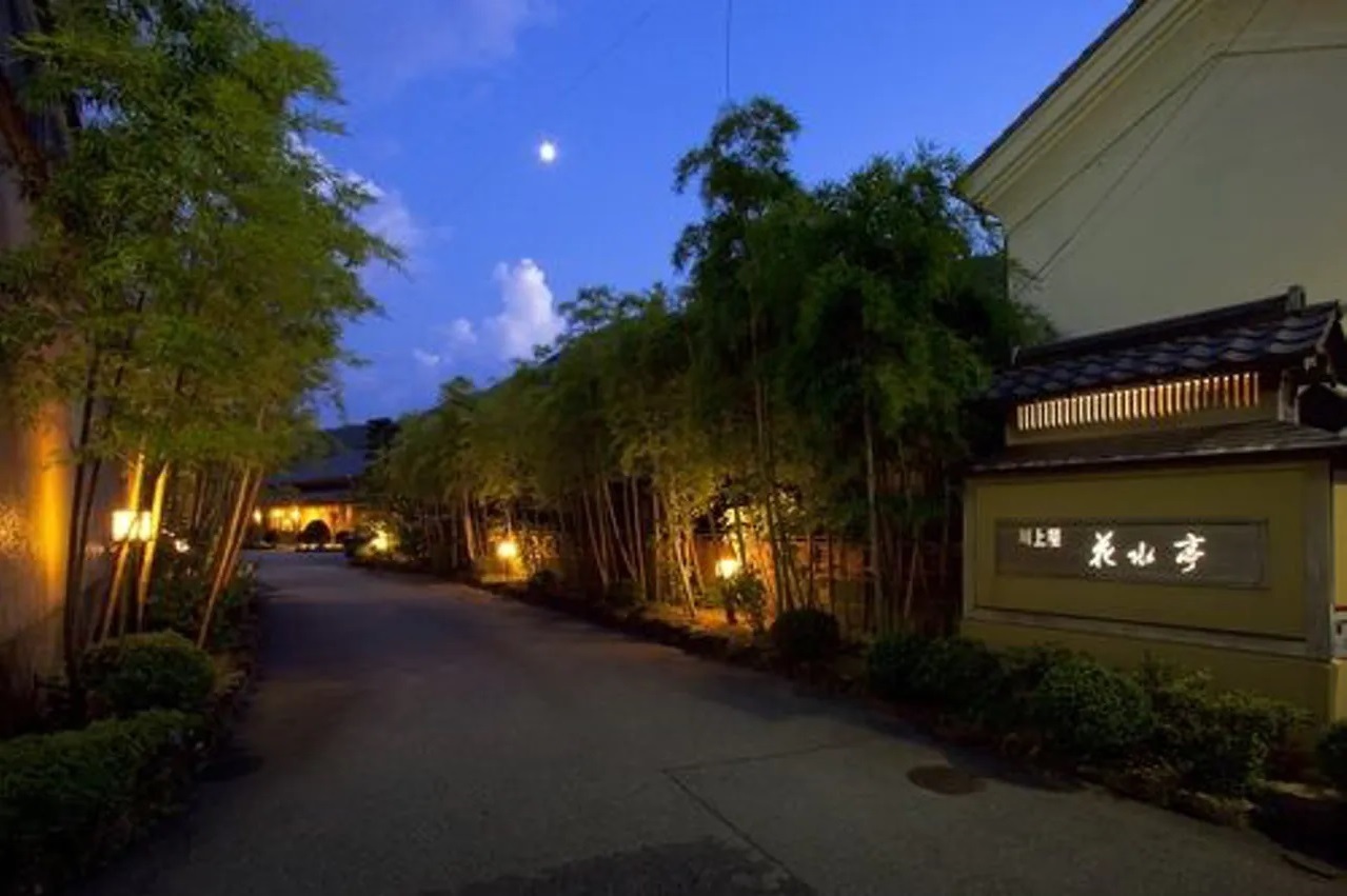 川上屋花水亭