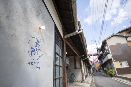 モダン古民家宿 音戸イロリバHOUSE