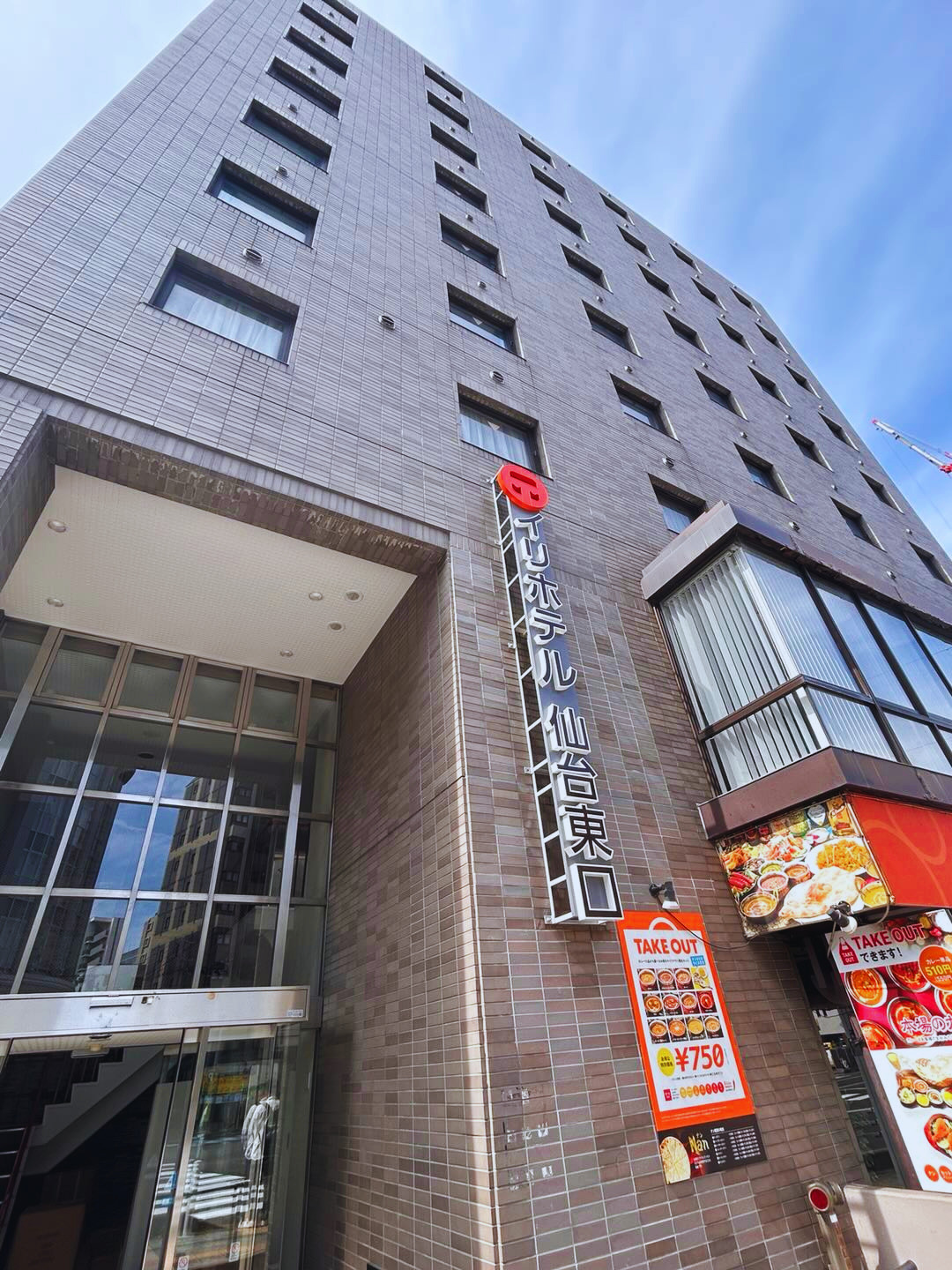 ELE Hotel 仙台東口