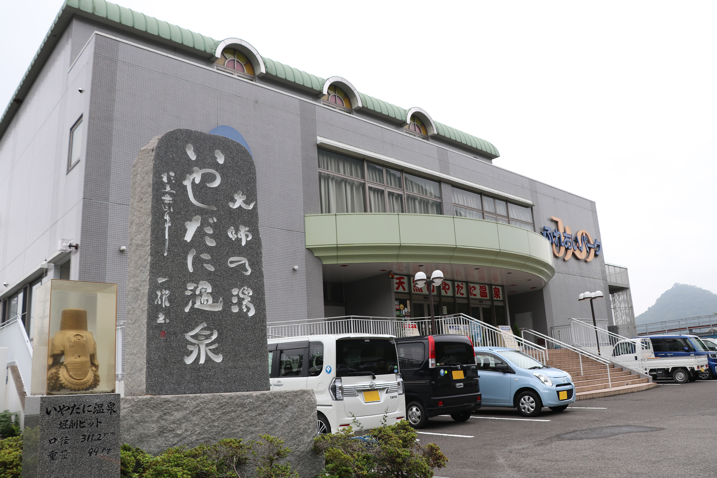 道の駅ふれあいパークみの