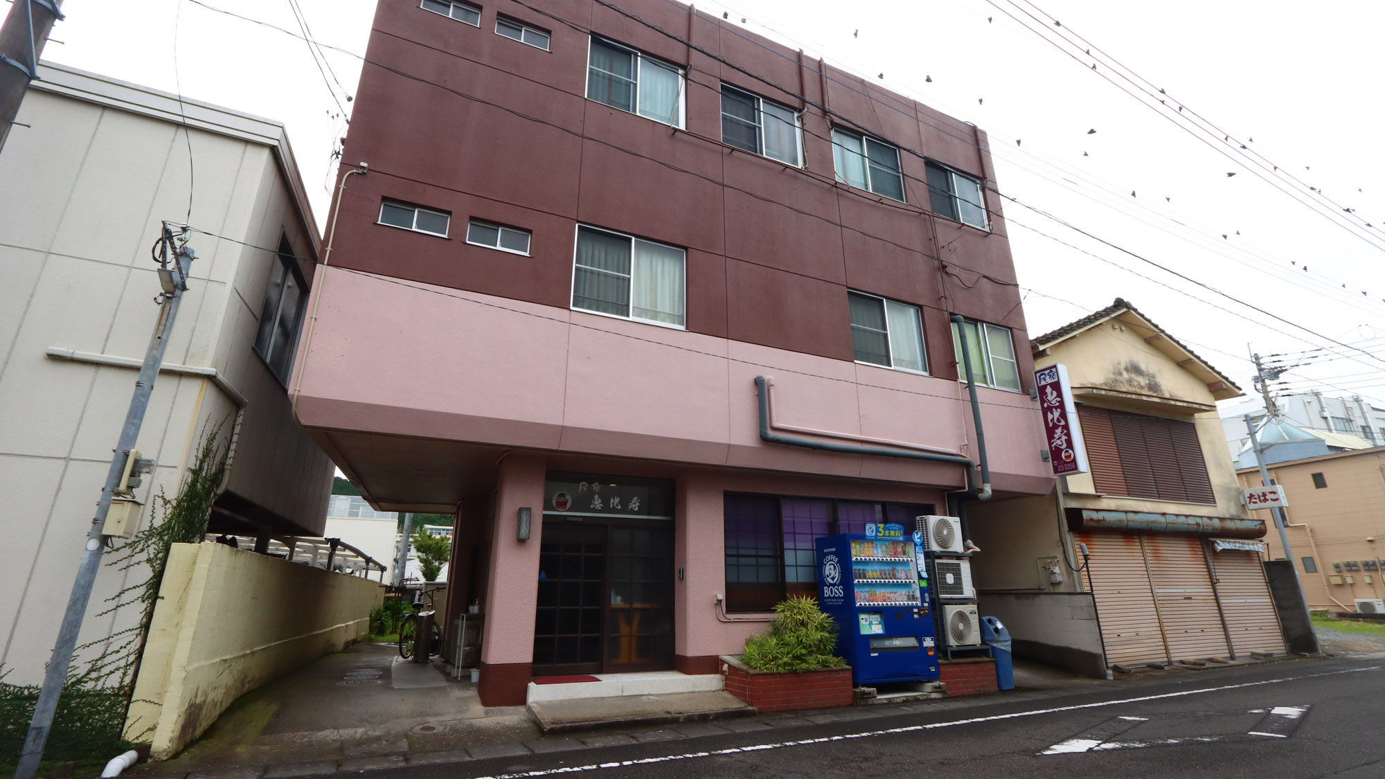 民宿恵比寿