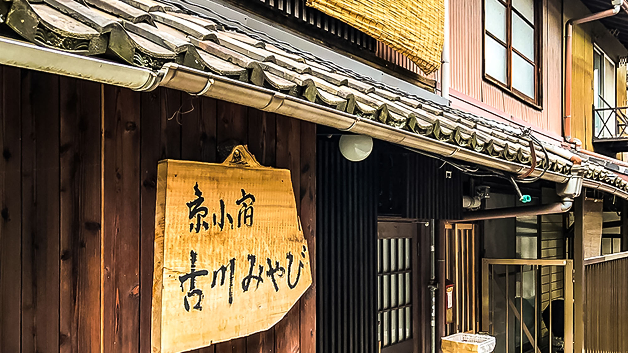京小宿　古川みやび 写真