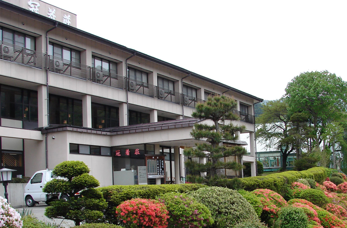 草湯温泉　保養センター　冠着荘 写真