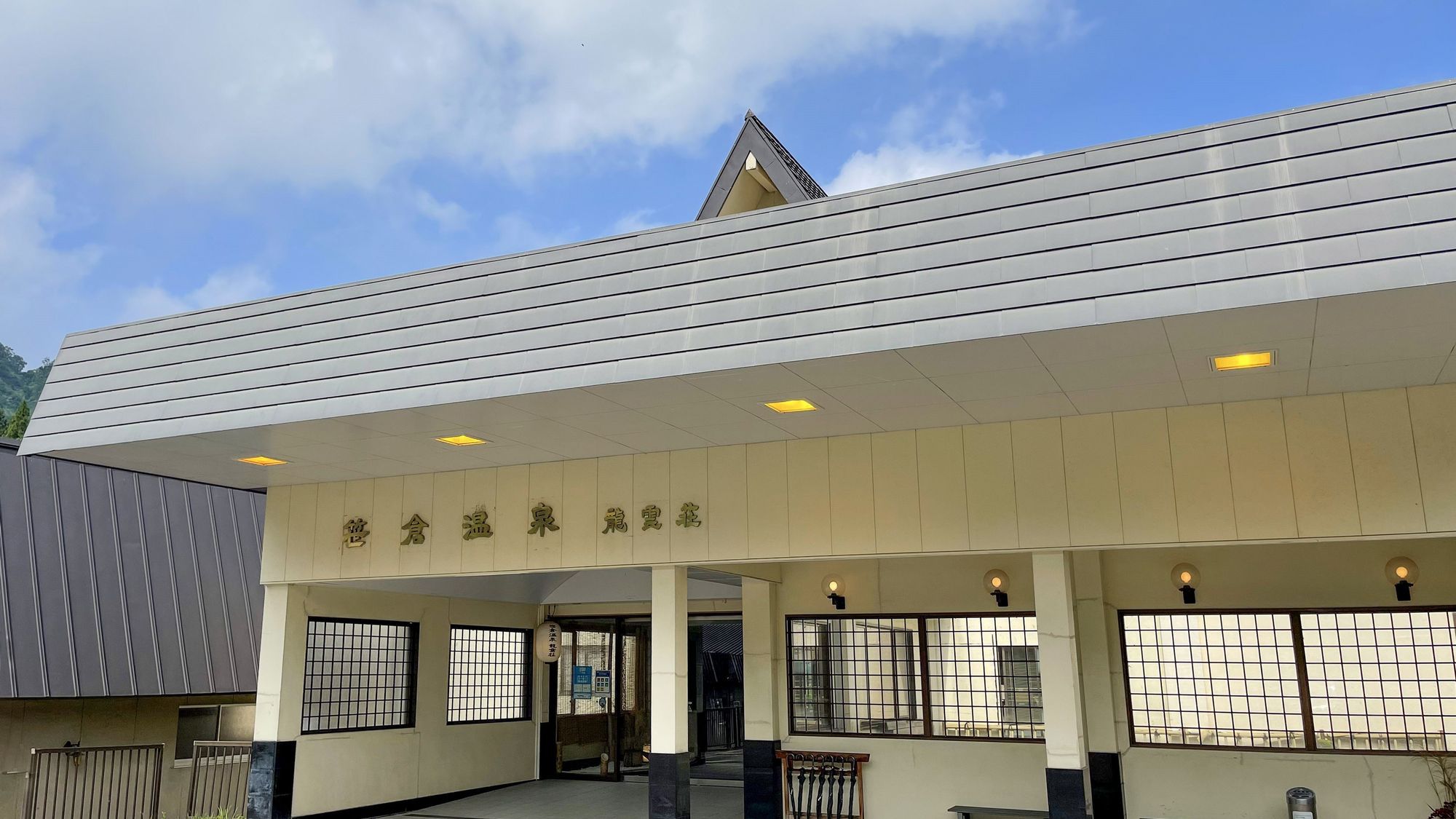 笹倉温泉 龍雲荘