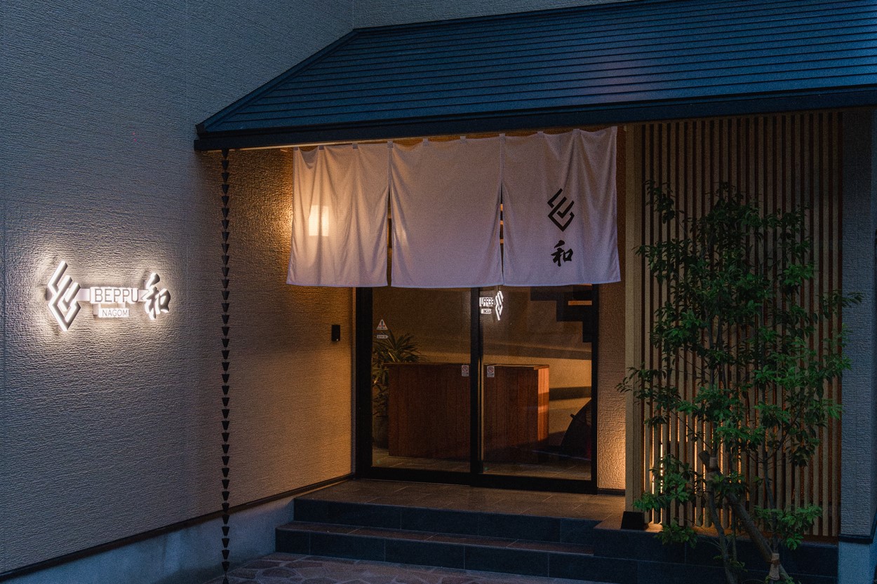 BEPPU 和 -Nagomi-