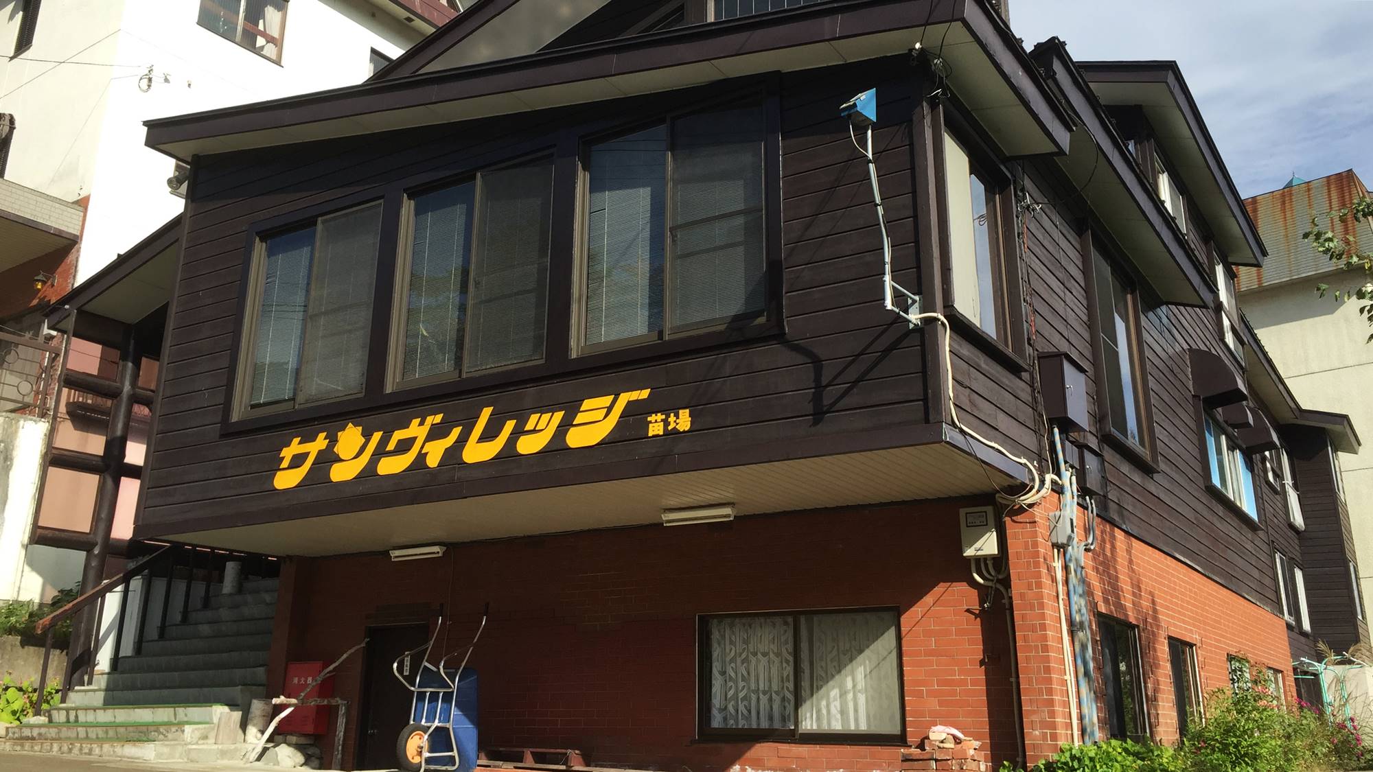 サンヴィレッジ苗場