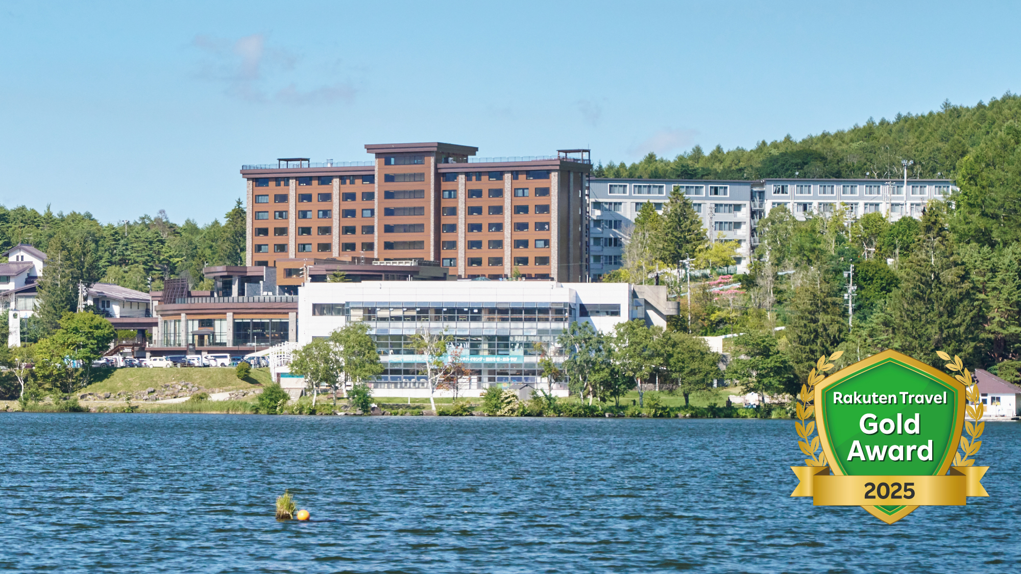 白樺リゾート 池の平ホテル