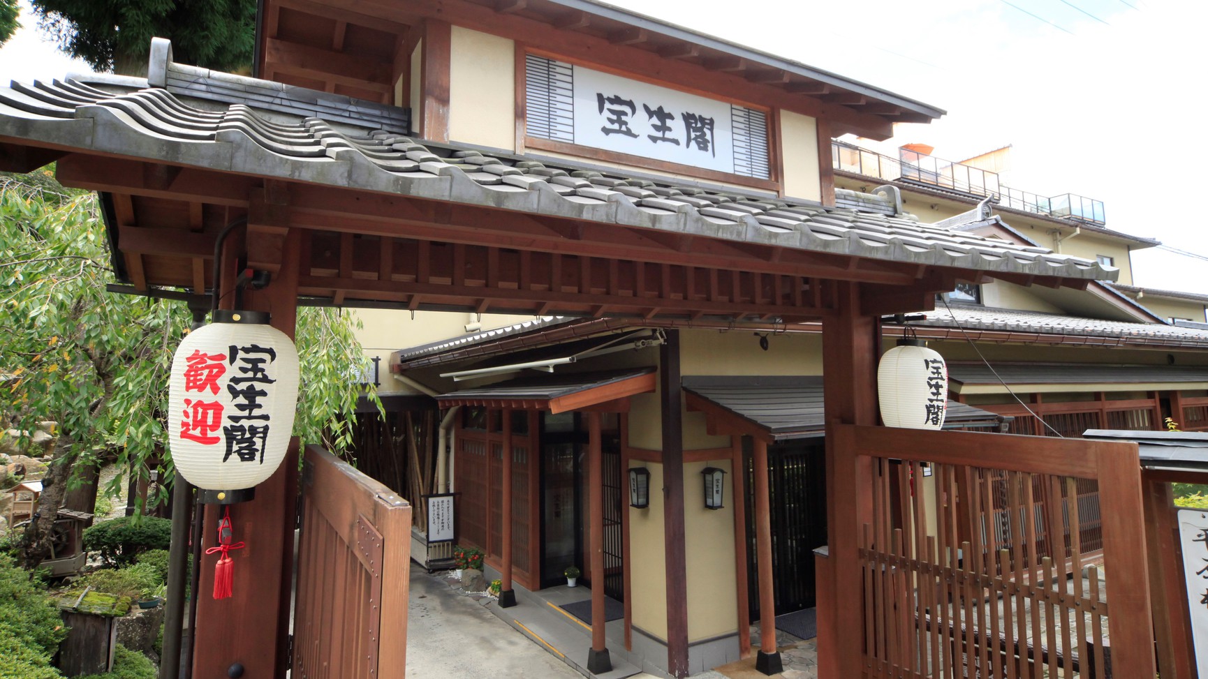 飛騨高山温泉 宝生閣