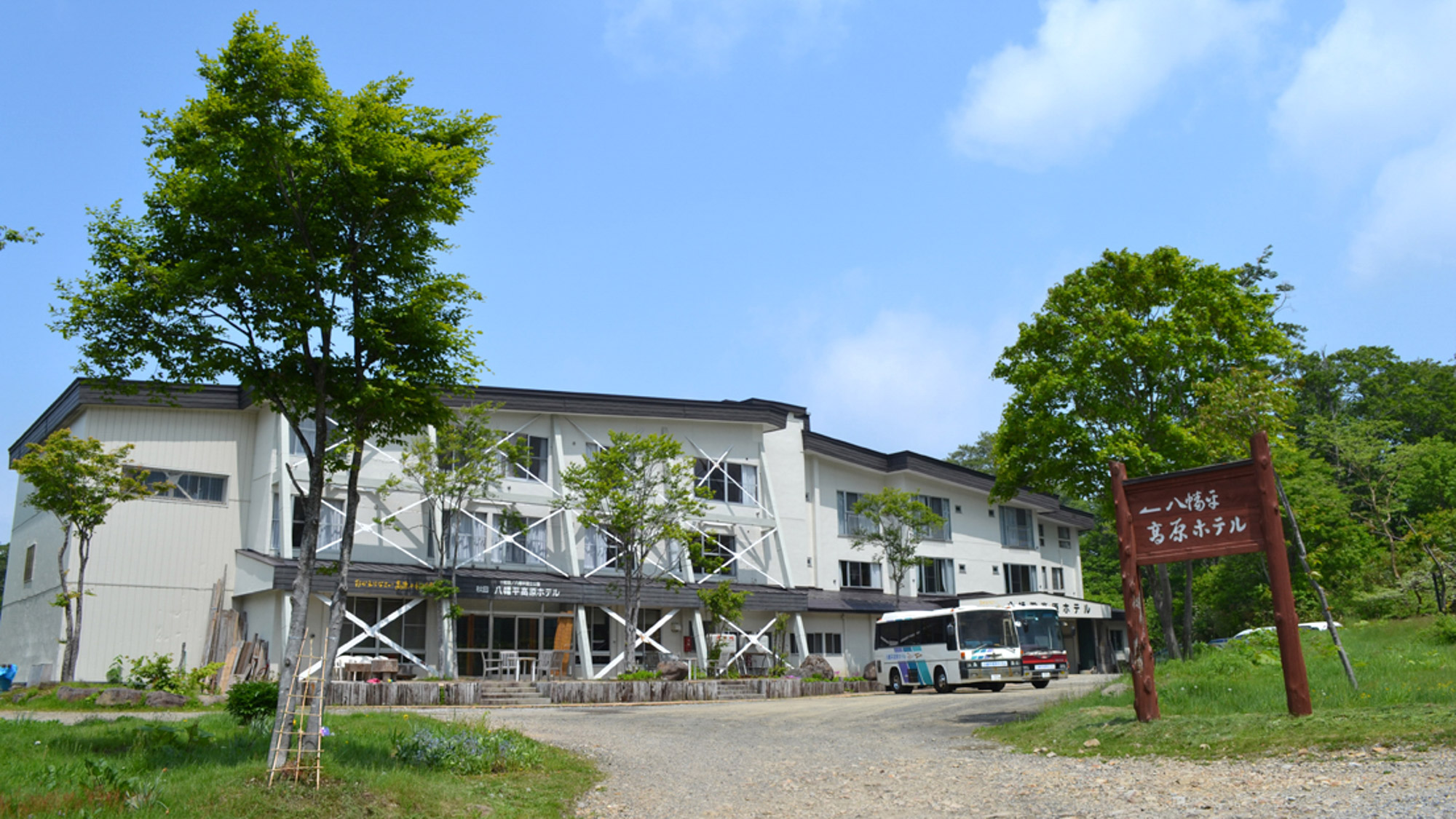 八幡平温泉郷 八幡平高原ホテル