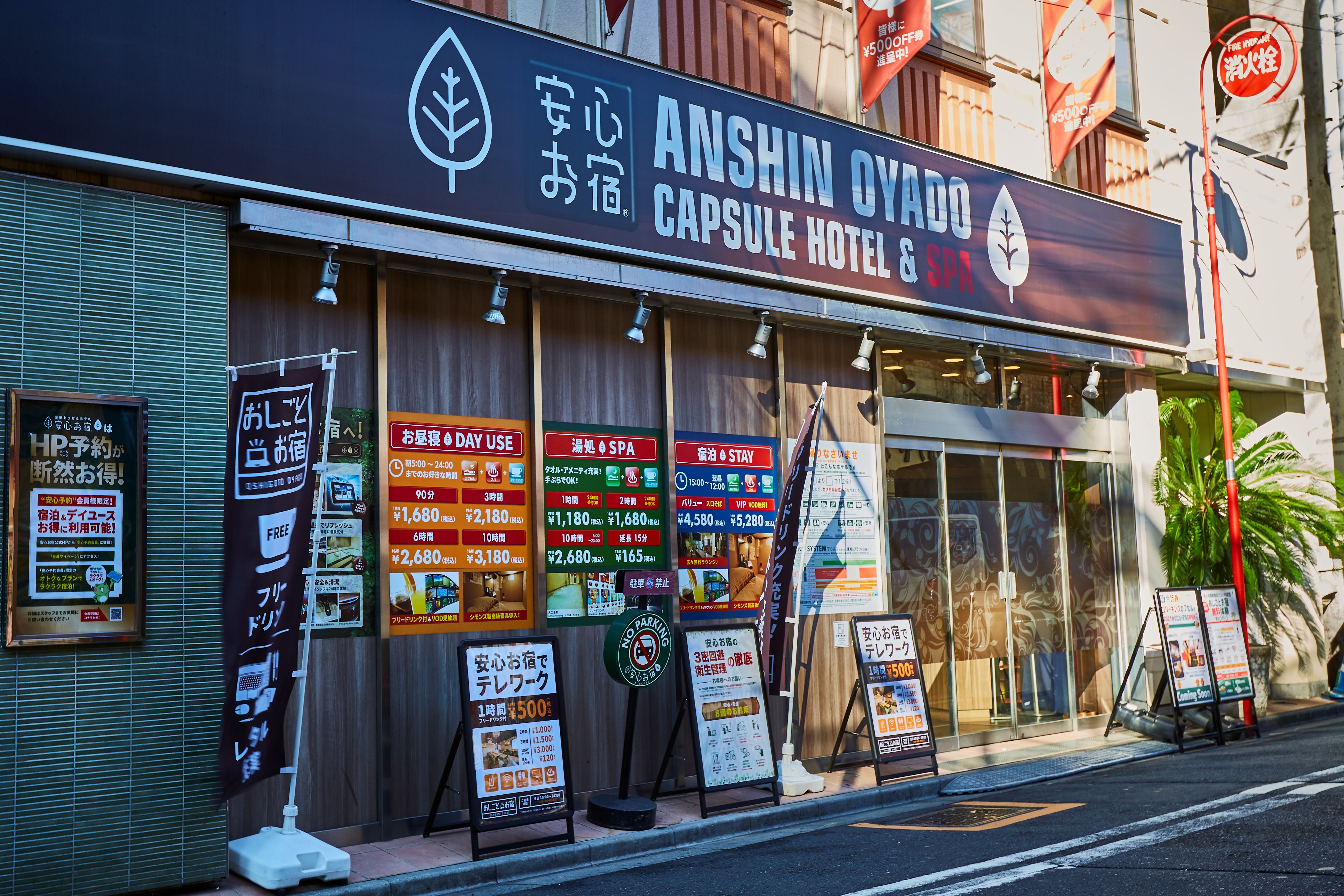 安心お宿 新橋駅前店