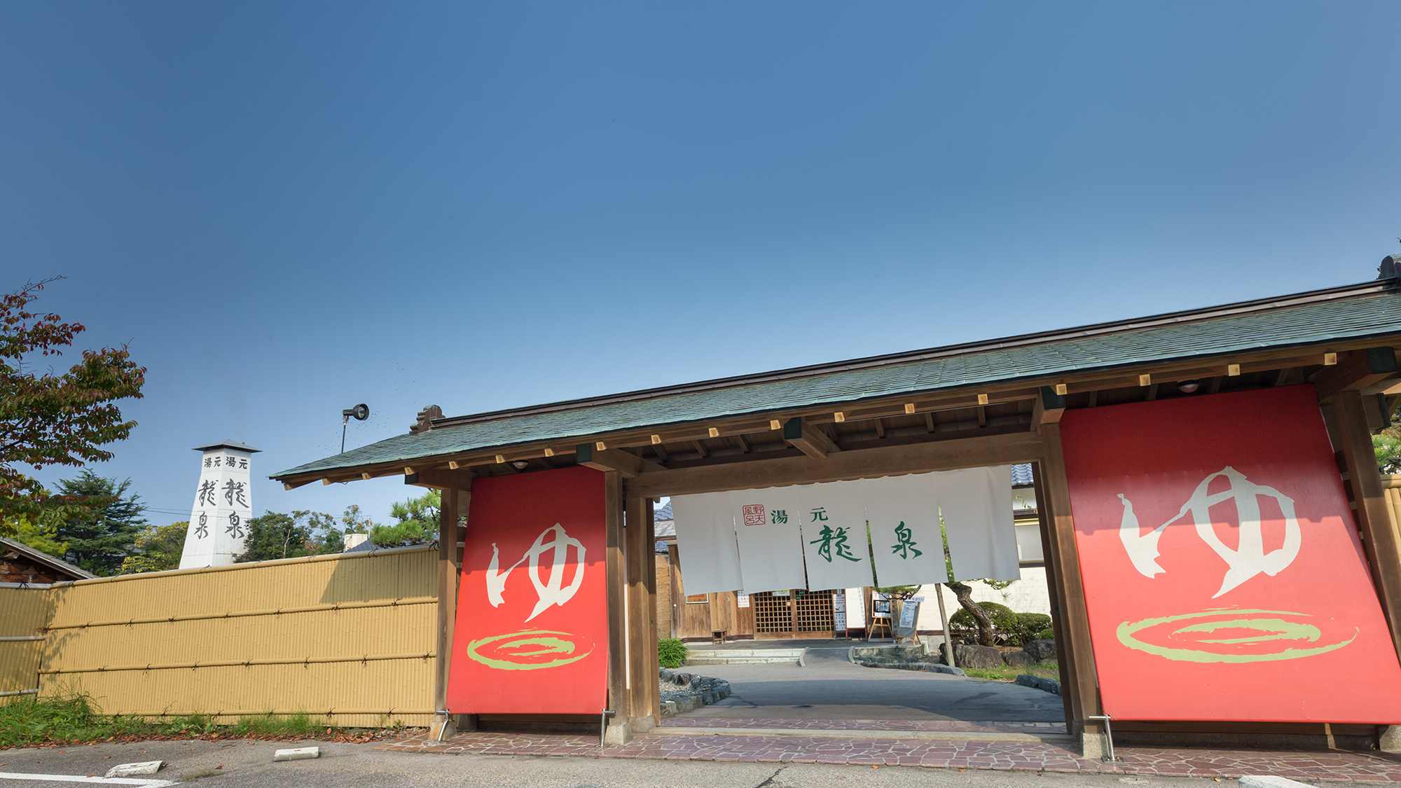 瀬波温泉 自家源泉の野天風呂 湯元 龍泉