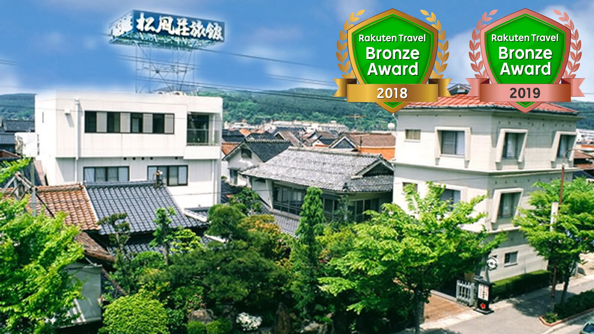 松風荘旅館 写真