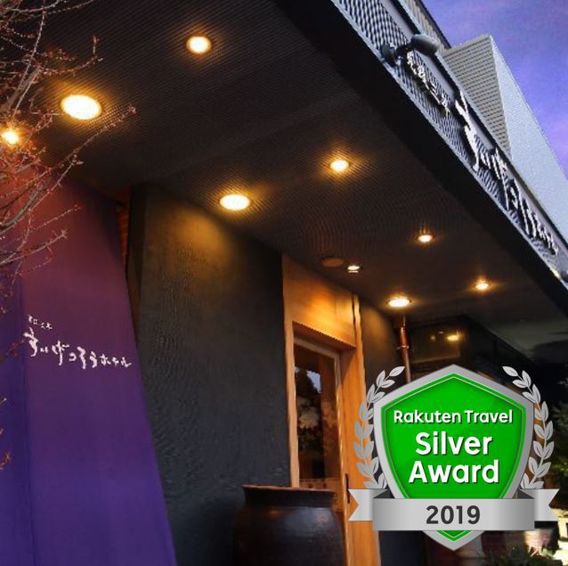 創業寛政三年 すいげつろうホテル＜となみ＞