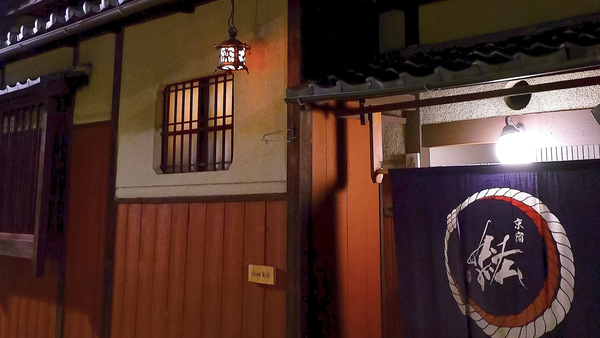 祇園 紘 写真