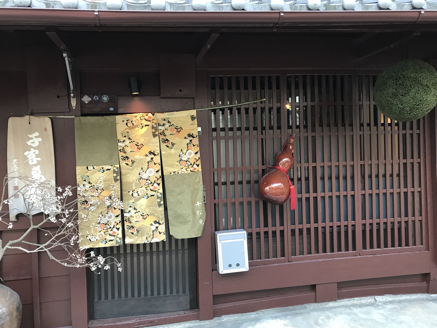 千松庵～京都 二条城北～