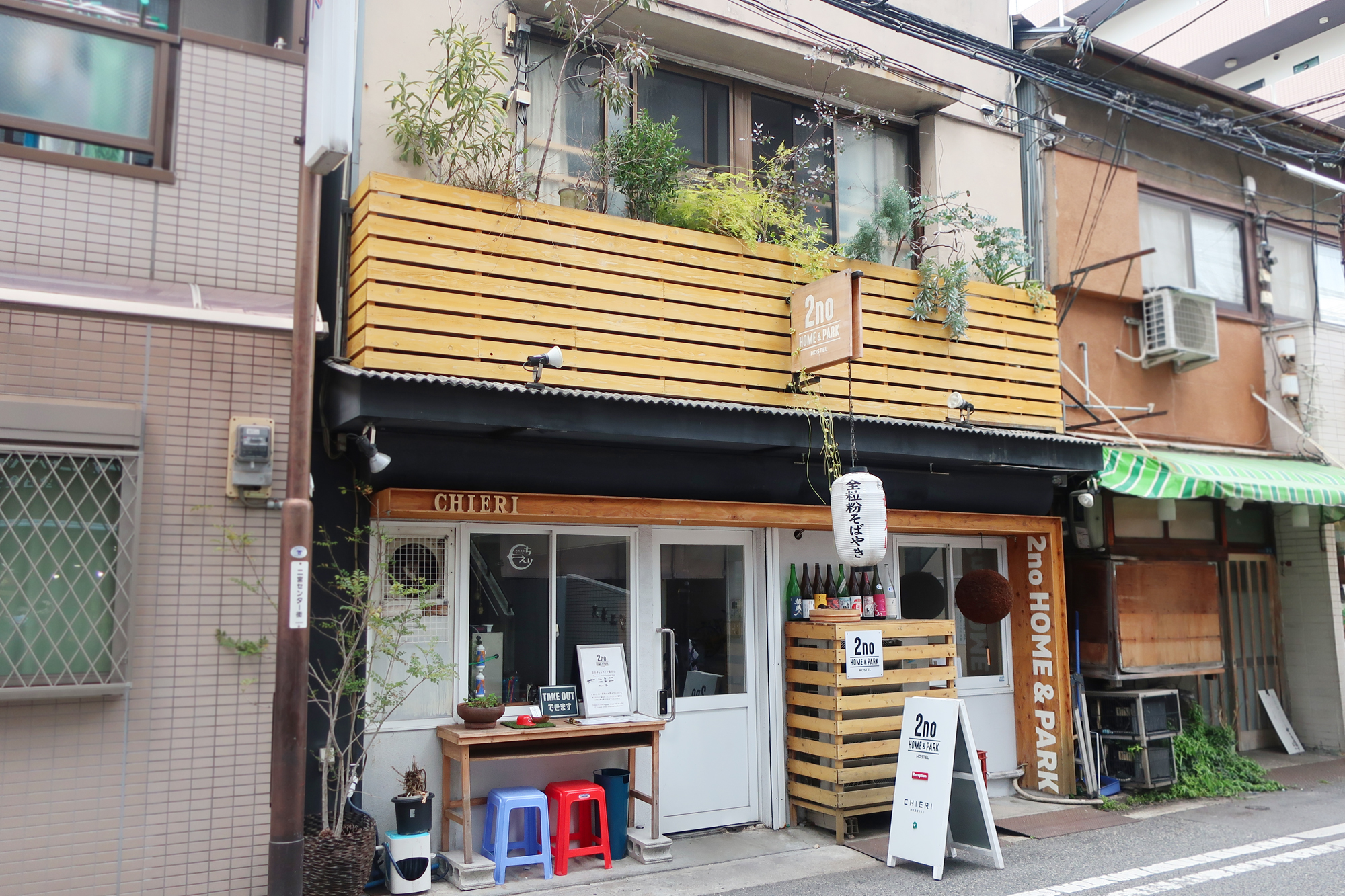 2no HOME＆PARK