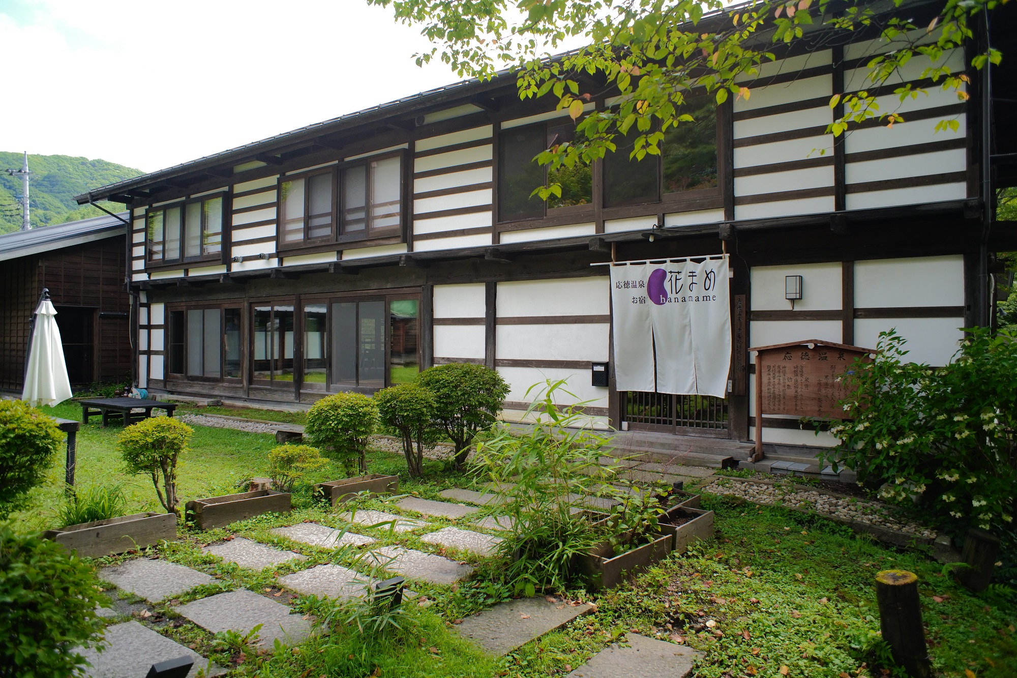 応徳温泉 お宿 花まめ