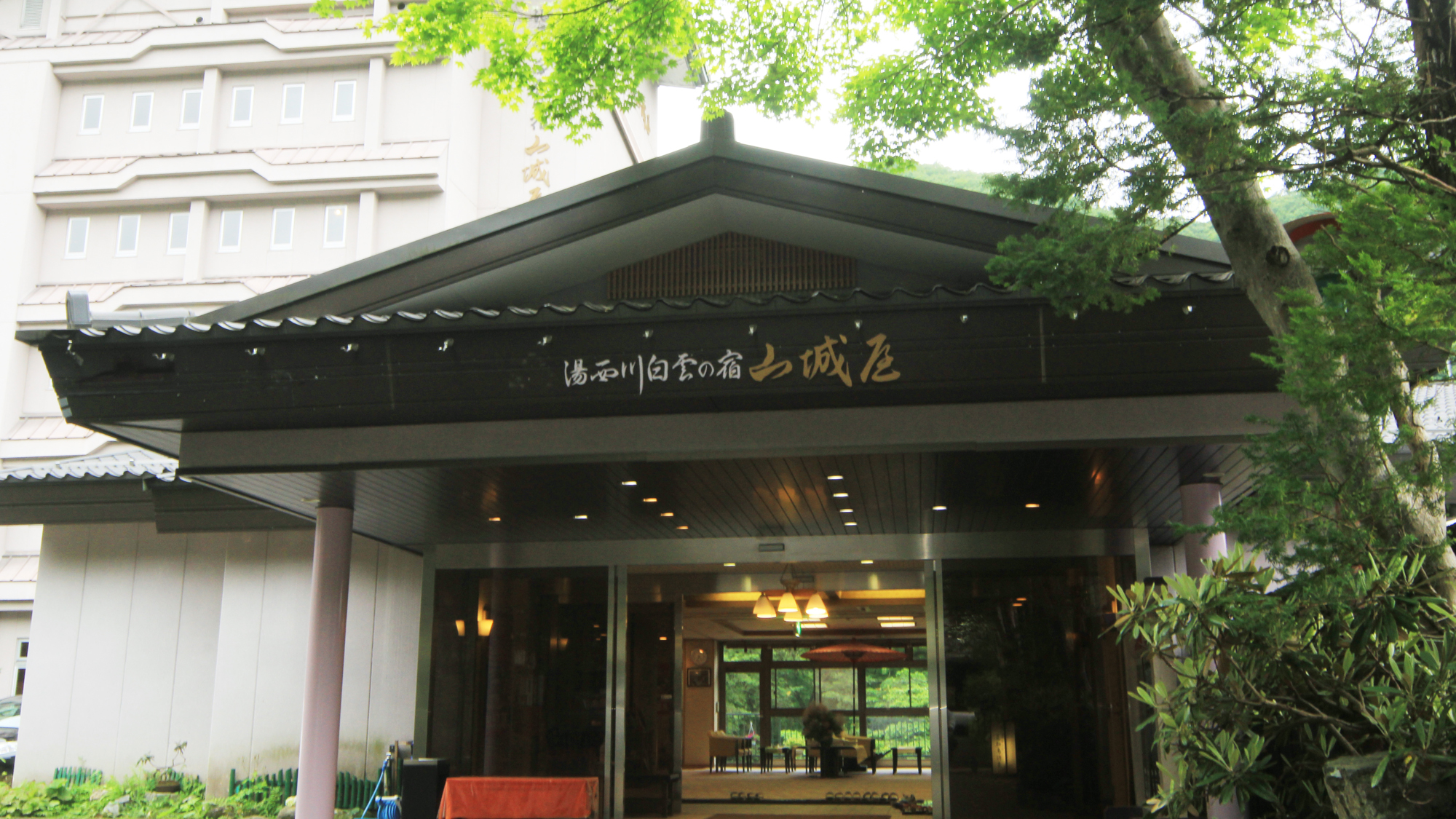 湯西川温泉 湯西川白雲の宿 山城屋