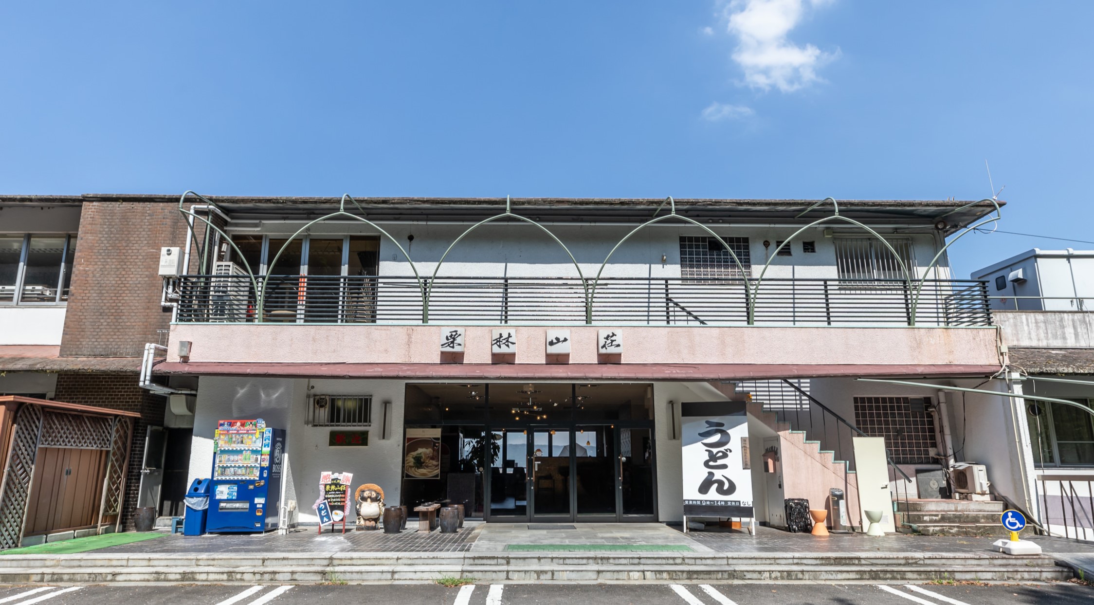 国民宿舎　栗林山荘