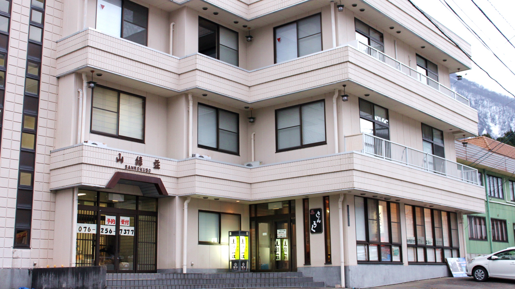 白山　一里野温泉　山緑荘