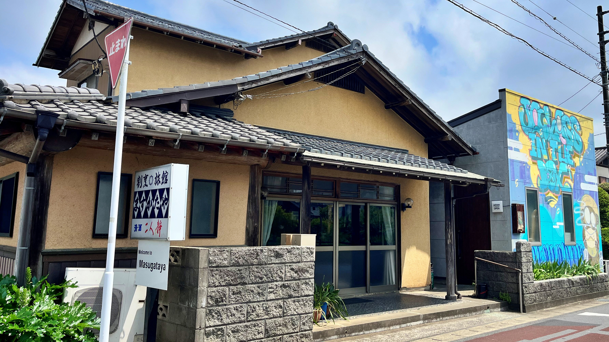 ますがたや旅館