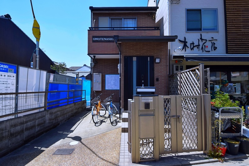 OMOTENASHI