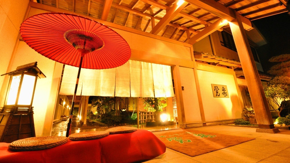 かんすい苑　覚楽