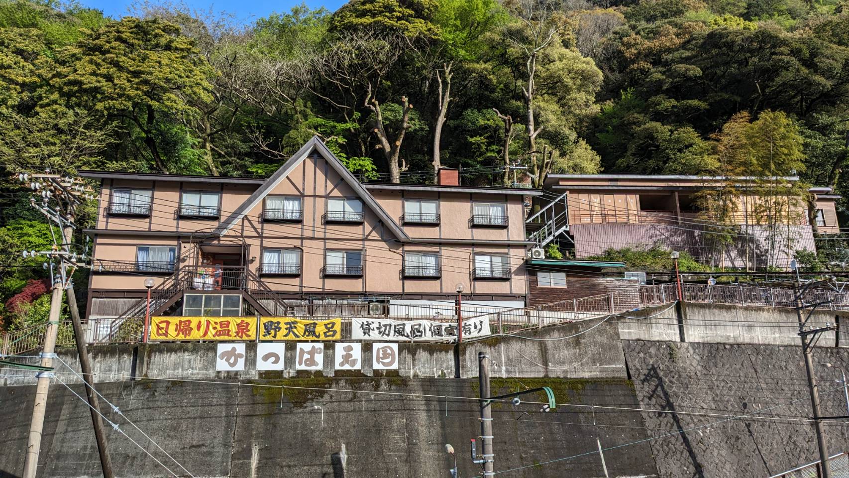 箱根湯本温泉　かっぱ天国 写真