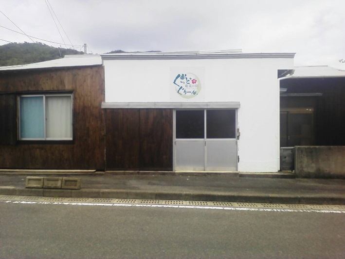 奄美の宿ぐっど ぐりーん＜加計呂麻島＞