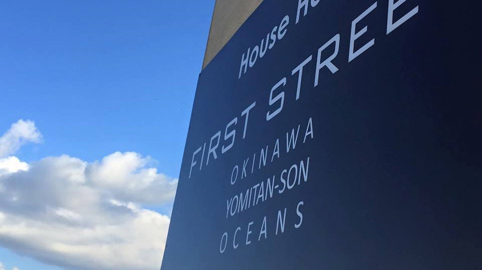 FIRST STREET 沖縄 読谷村オーシャンズ 写真