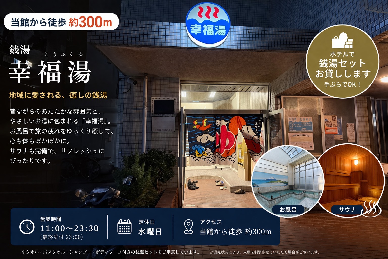 写真：楽天トラベル