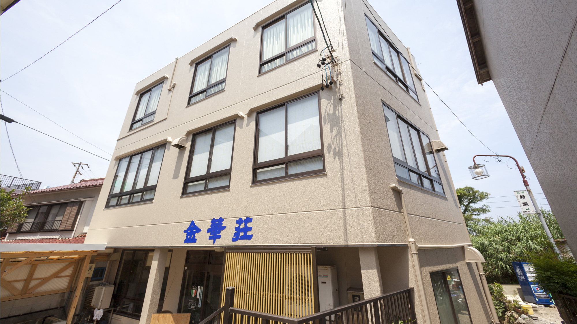 日間賀島 金華荘