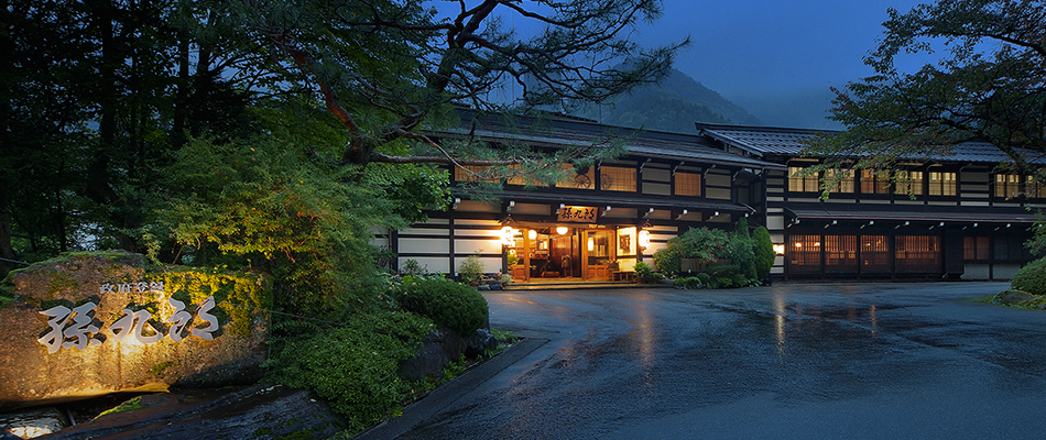 元湯 孫九郎 (まごくろう)